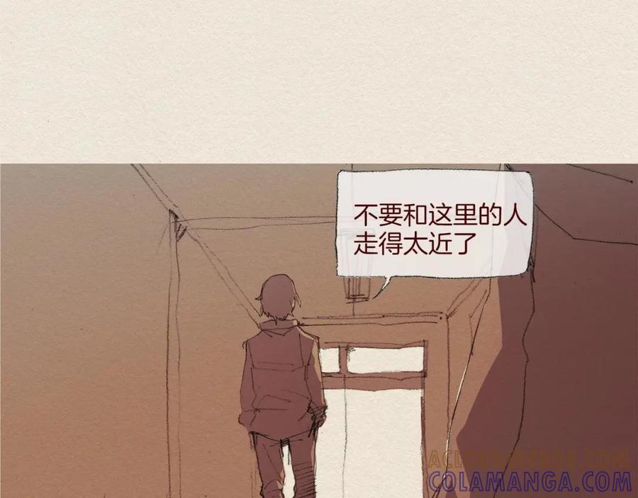 《爱憎》第45话 假如能重来 第7页