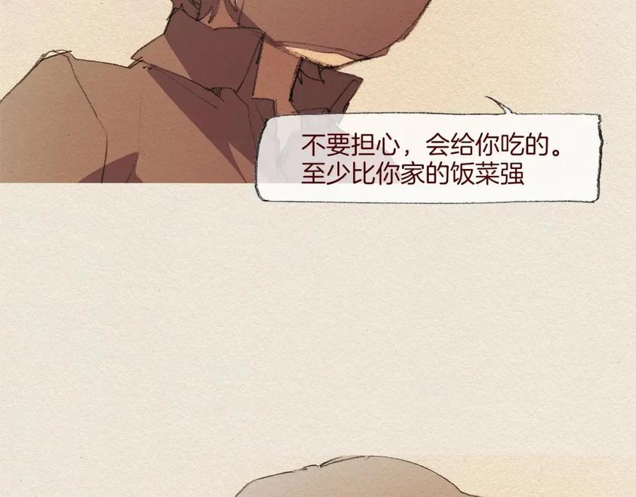 《爱憎》第45话 假如能重来 第5页