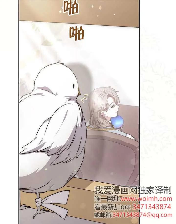 《男主执着于我的健康》第09话 第59页