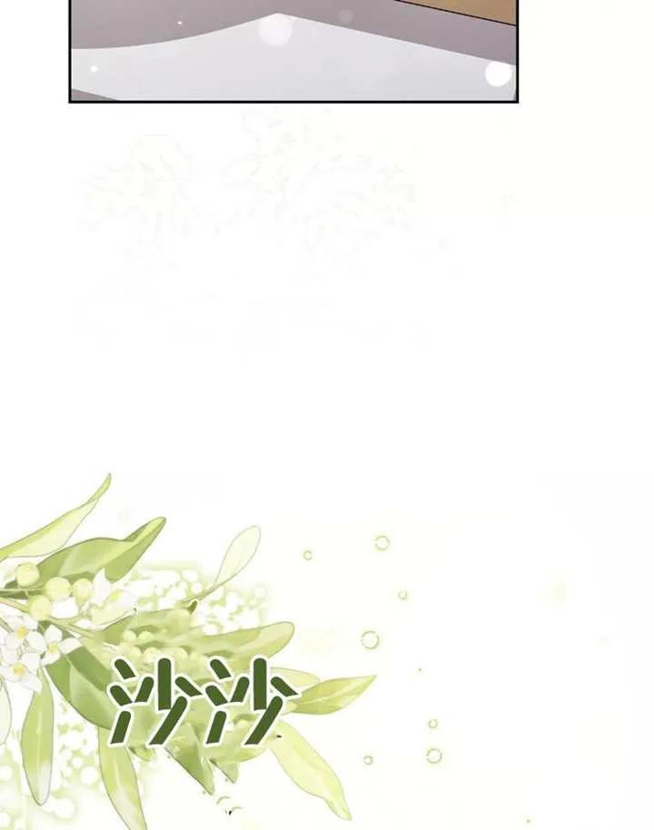 《男主执着于我的健康》第09话 第60页