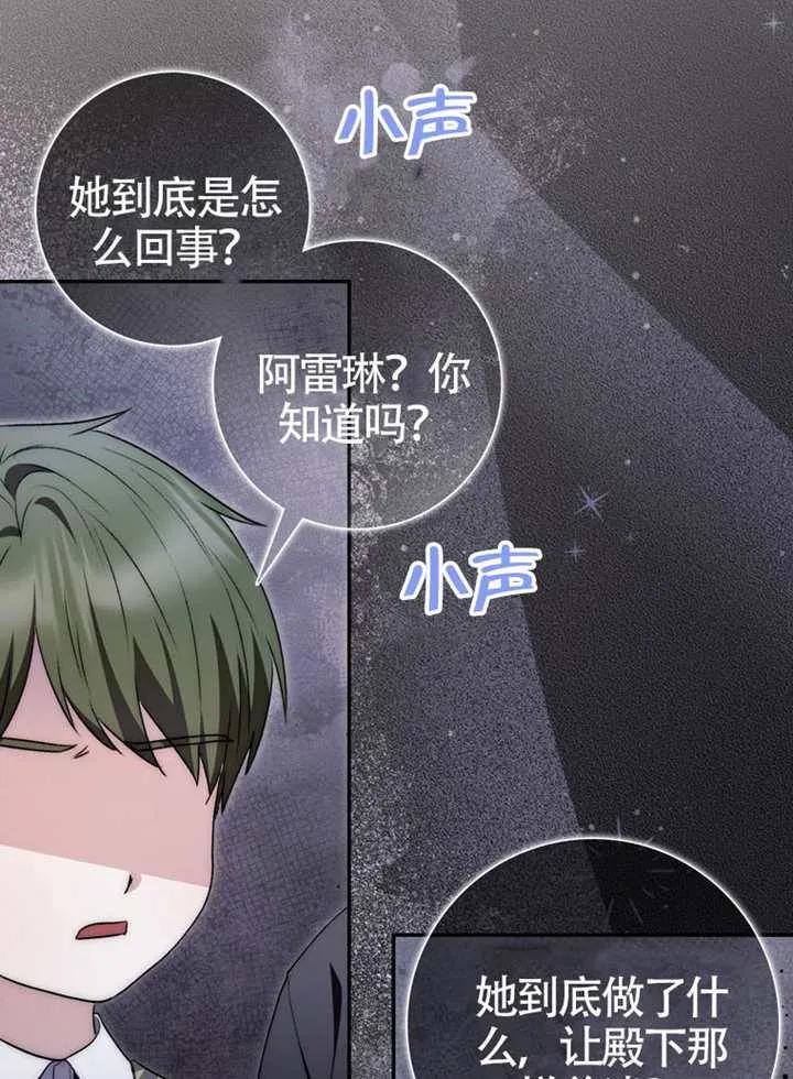《男主执着于我的健康》第09话 第108页
