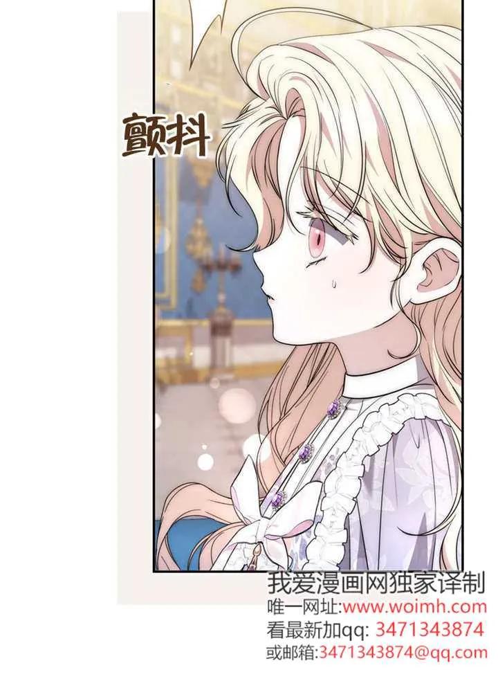 《男主执着于我的健康》第09话 第124页