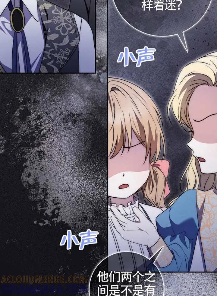 《男主执着于我的健康》第09话 第109页