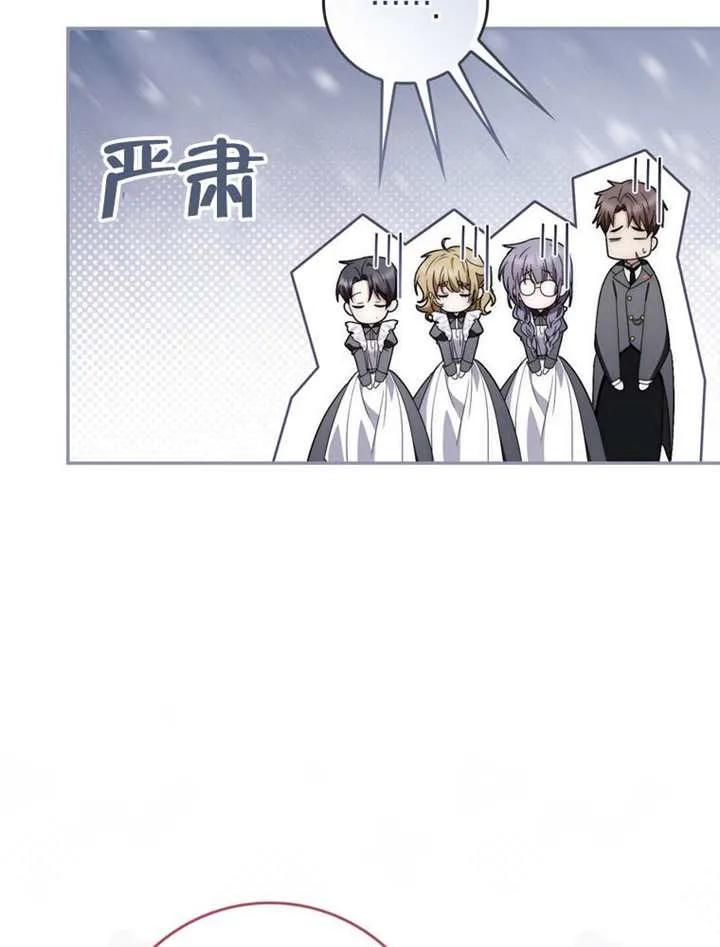 《男主执着于我的健康》第09话 第46页