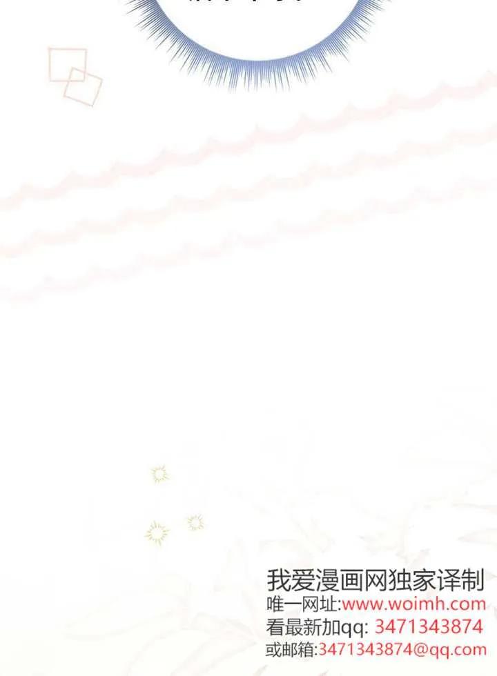 《男主执着于我的健康》第09话 第102页