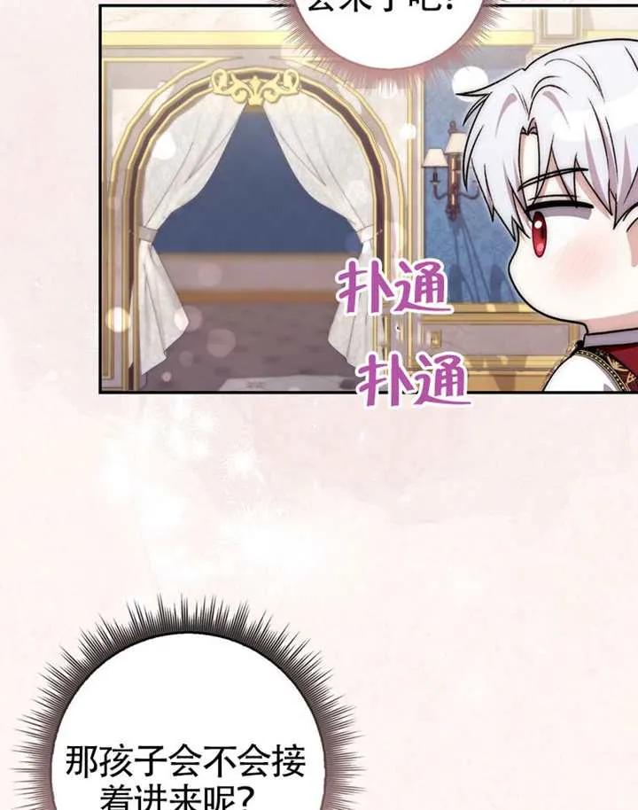 《男主执着于我的健康》第09话 第68页