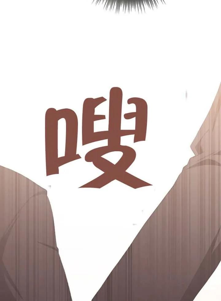 《男主执着于我的健康》第09话 第138页