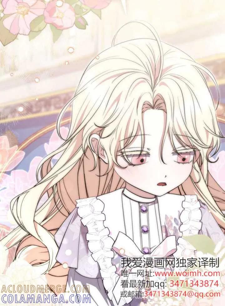 《男主执着于我的健康》第09话 第129页