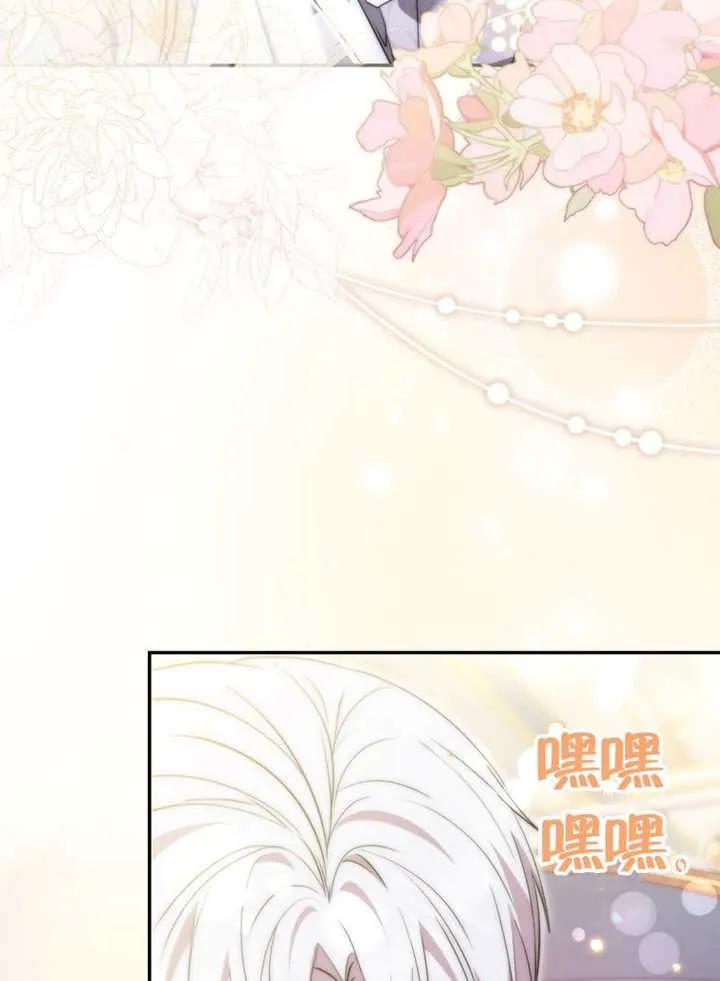 《男主执着于我的健康》第09话 第130页
