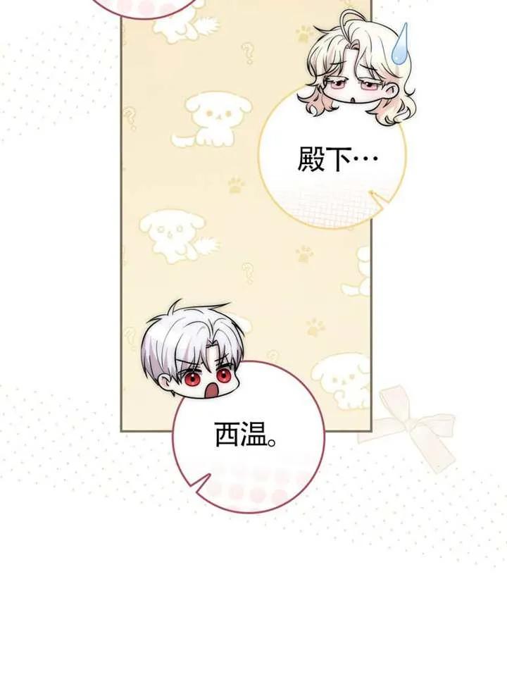 《男主执着于我的健康》第09话 第126页