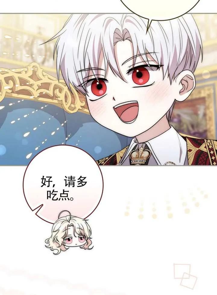 《男主执着于我的健康》第09话 第100页