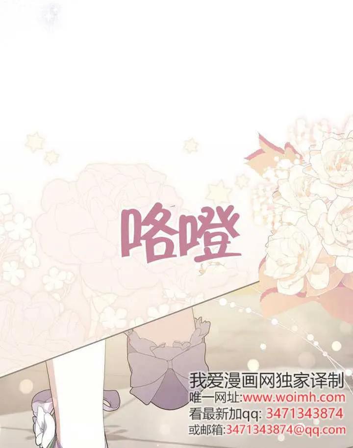 《男主执着于我的健康》第09话 第74页