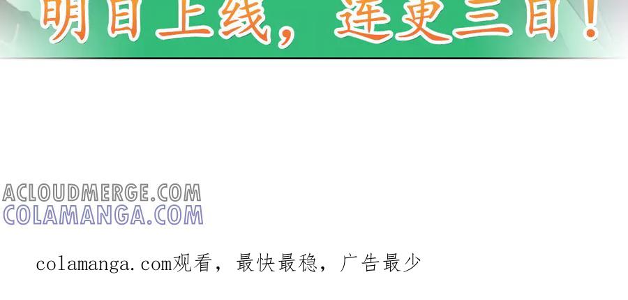 《妖孽双修么》序章 第25页