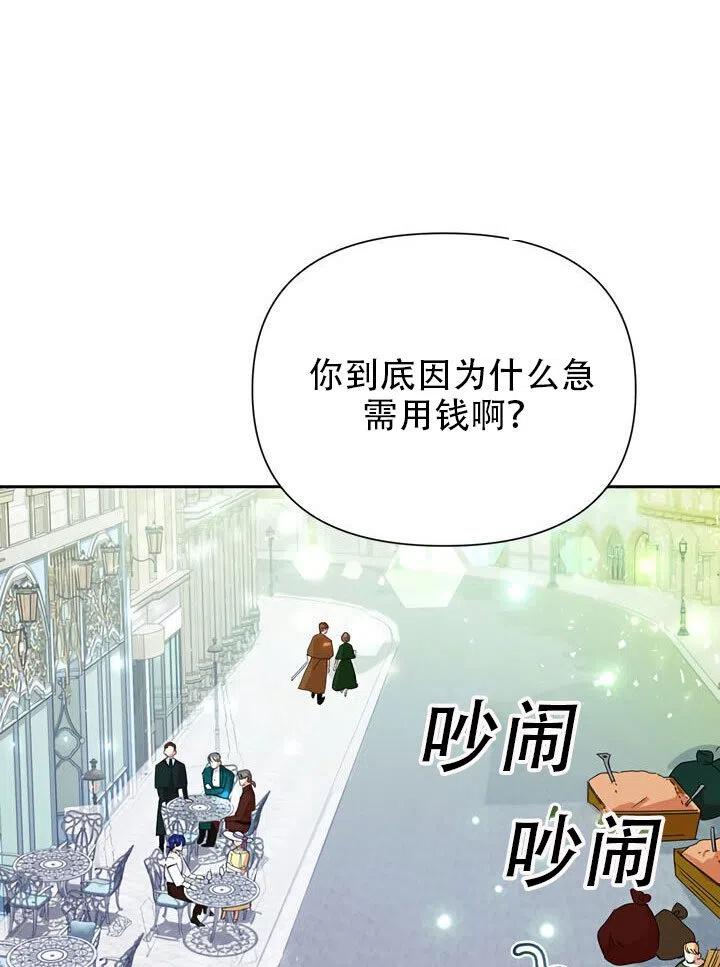 《恶女今天也很快乐 K》第10话 第35页