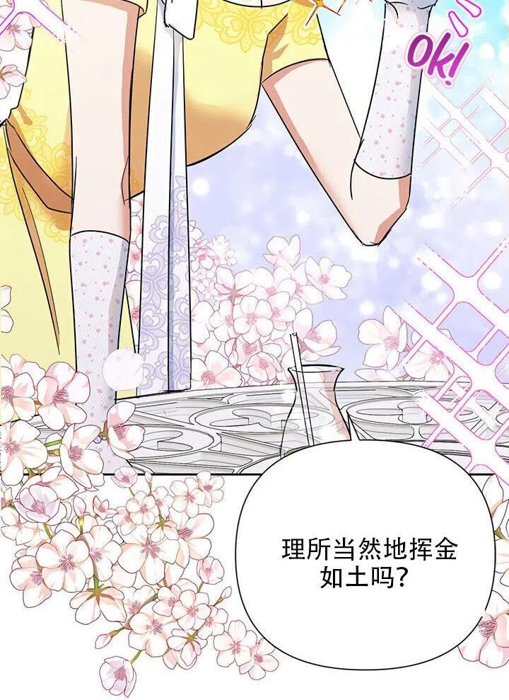 《恶女今天也很快乐 K》第10话 第39页