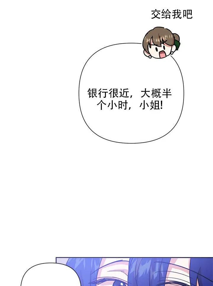 《恶女今天也很快乐 K》第10话 第32页