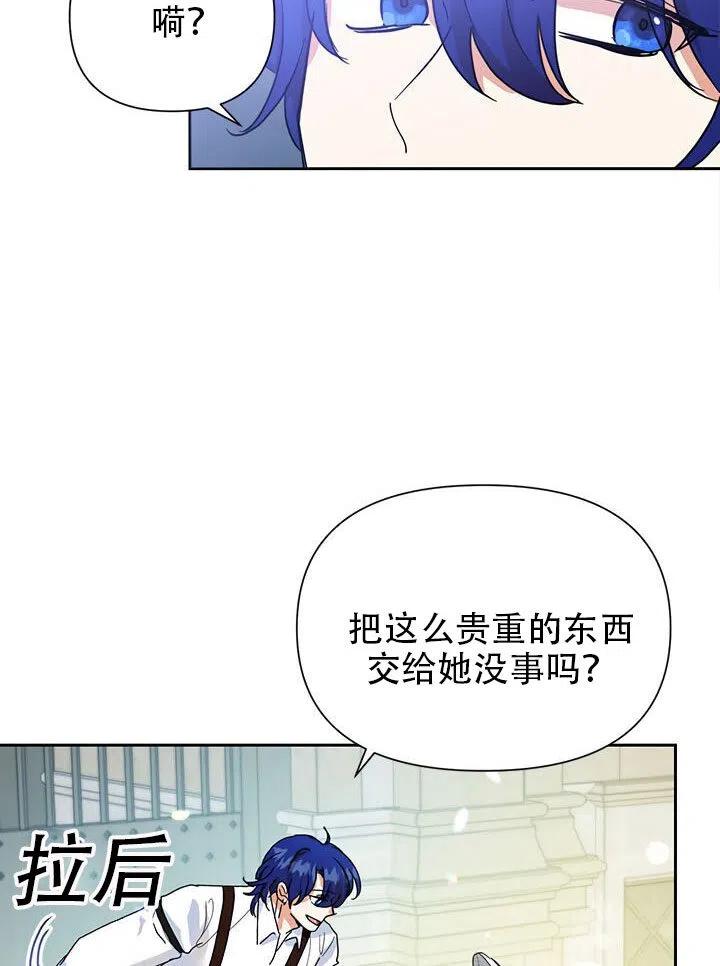 《恶女今天也很快乐 K》第10话 第33页
