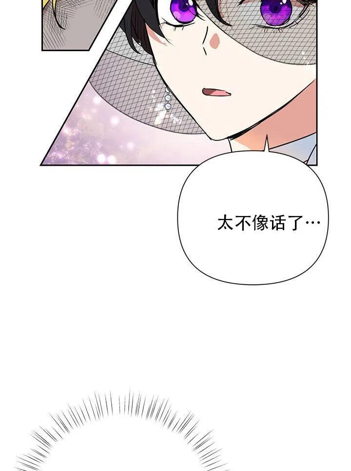 《恶女今天也很快乐 K》第10话 第27页