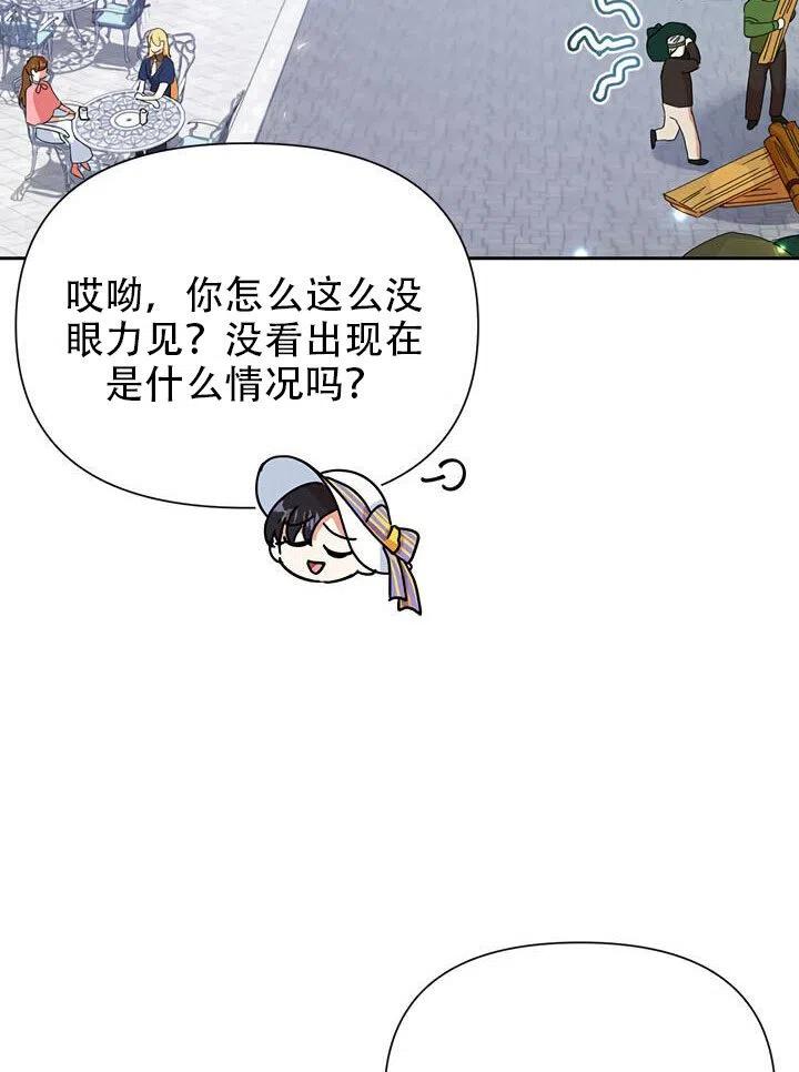 《恶女今天也很快乐 K》第10话 第36页