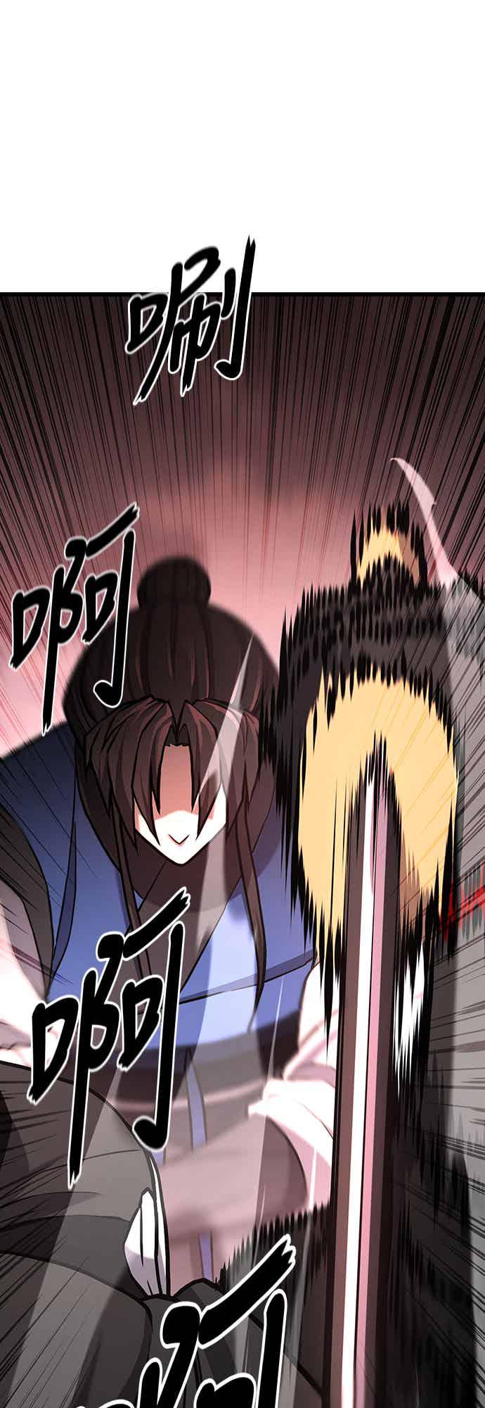 《花无十日红》第23话 第77页