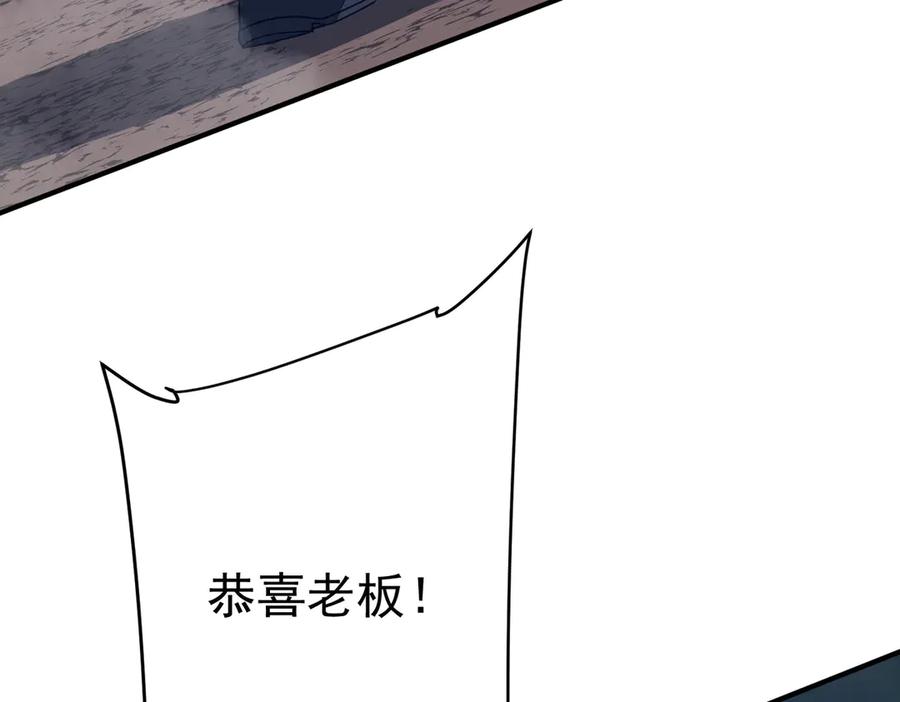 《全球惊悚：开局万亿冥币》第250话 雷霆手段！ 第8页