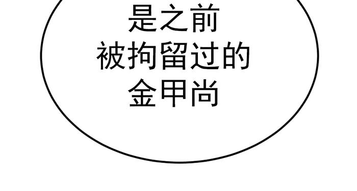 《疯颜档案》第37话 连锁危机 第156页
