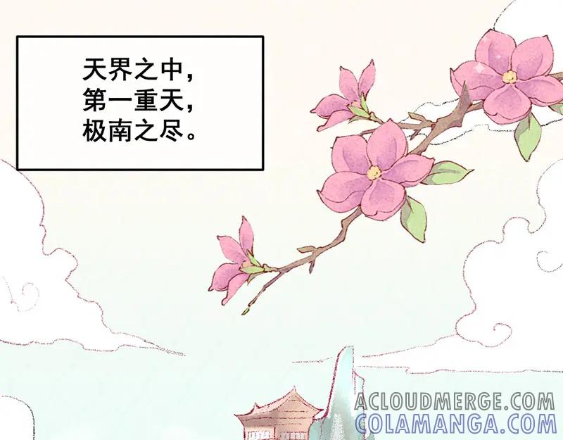 《爆笑小萌妃》第2话 惊天动地地出生了（上） 第4页