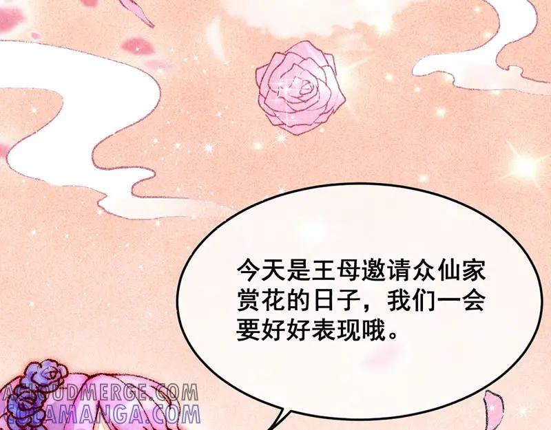 《爆笑小萌妃》第2话 惊天动地地出生了（上） 第10页