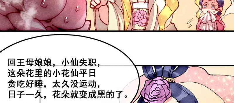 《爆笑小萌妃》第2话 惊天动地地出生了（上） 第20页