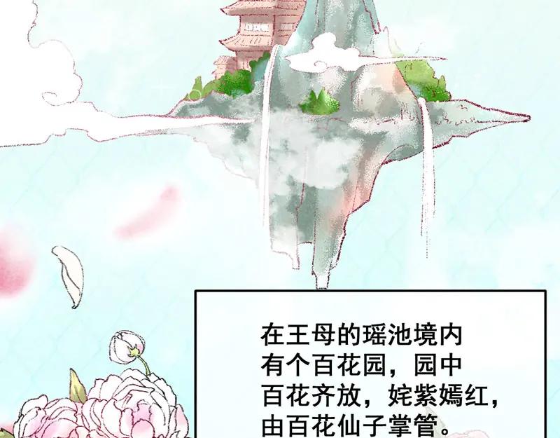 《爆笑小萌妃》第2话 惊天动地地出生了（上） 第5页