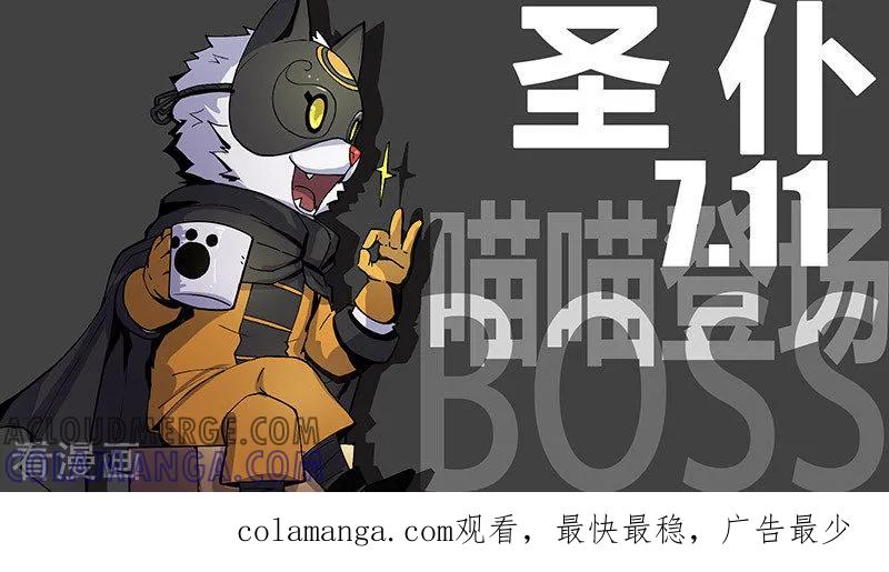 《战神联盟》第23话2 脉轮开启 第14页