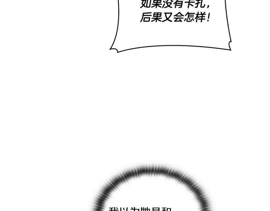 《以使者之名》第8话 真爱 第40页