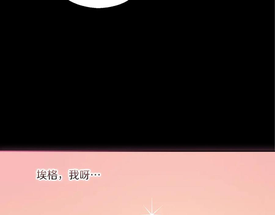 《以使者之名》第8话 真爱 第130页