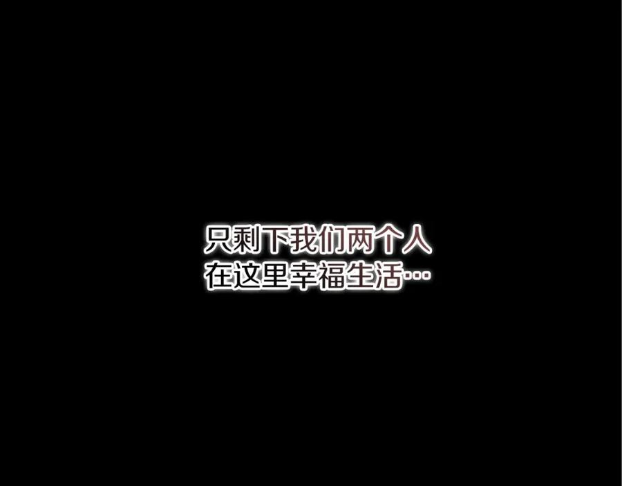 《以使者之名》第8话 真爱 第132页