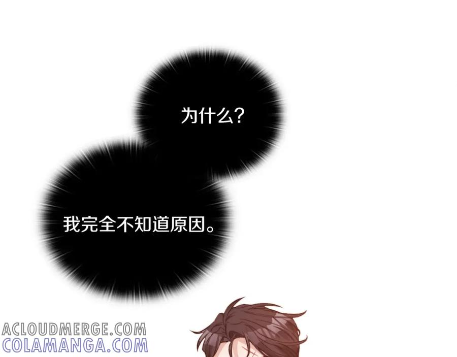 《以使者之名》第8话 真爱 第69页