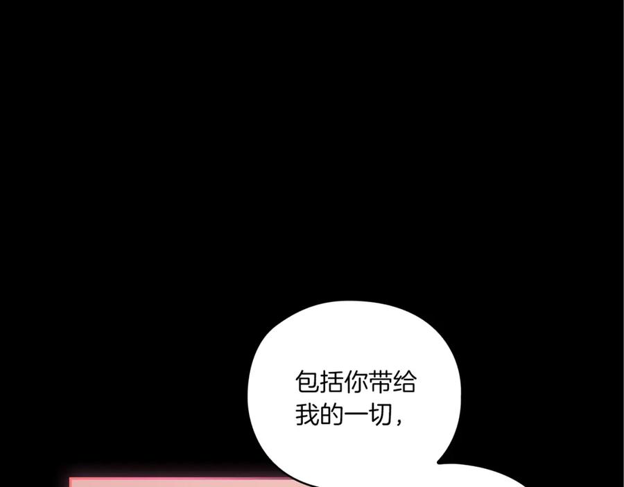 《以使者之名》第8话 真爱 第127页