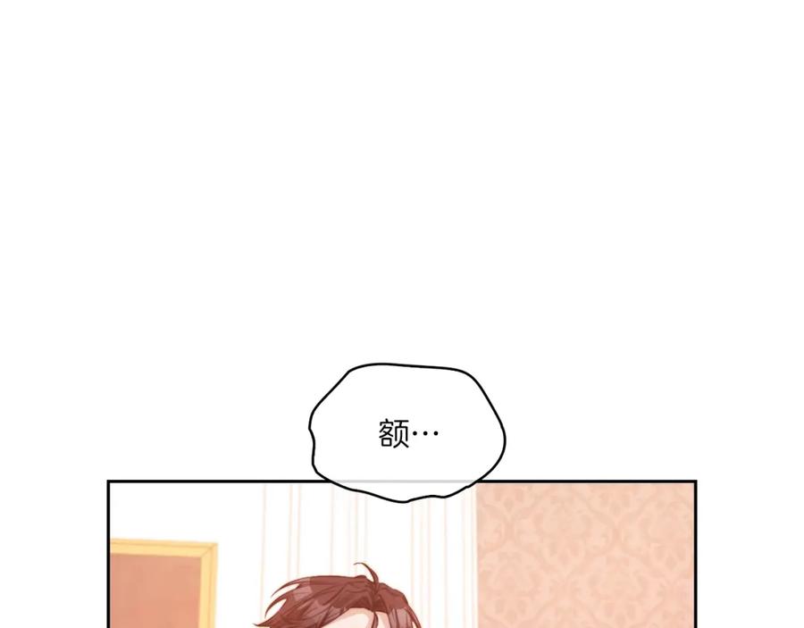 《以使者之名》第8话 真爱 第76页