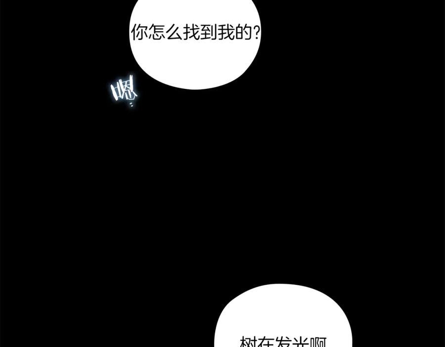 《以使者之名》第8话 真爱 第115页