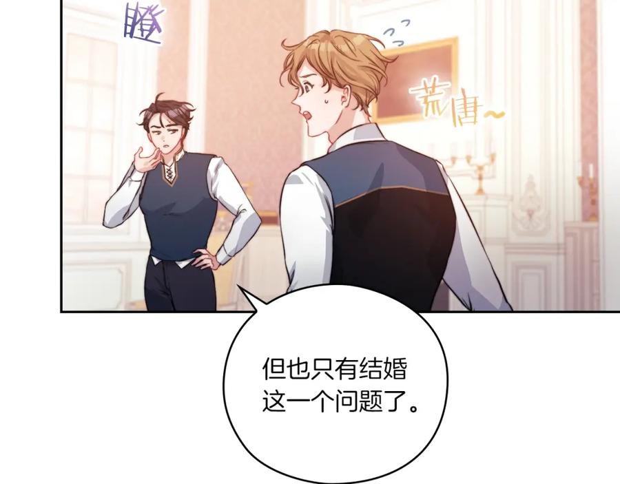 《以使者之名》第8话 真爱 第72页