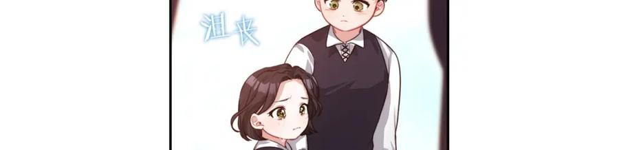 《以使者之名》第8话 真爱 第60页