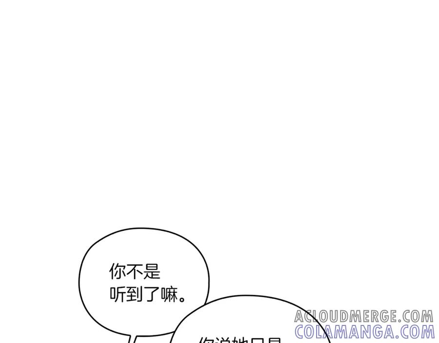 《以使者之名》第8话 真爱 第37页