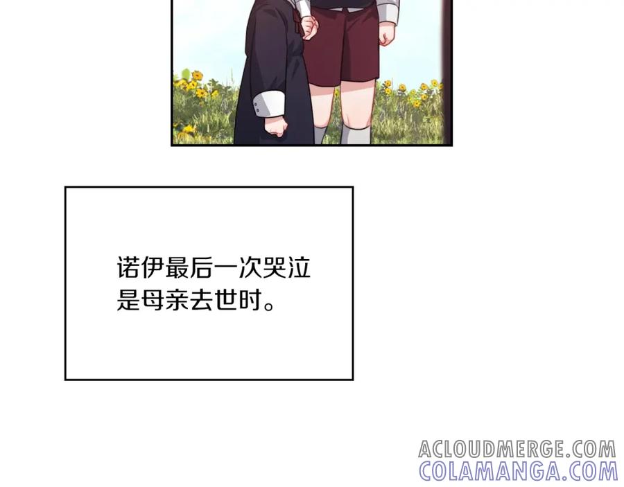《以使者之名》第8话 真爱 第61页
