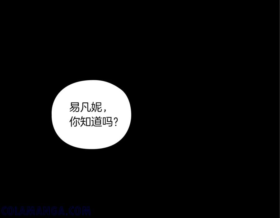《以使者之名》第8话 真爱 第125页