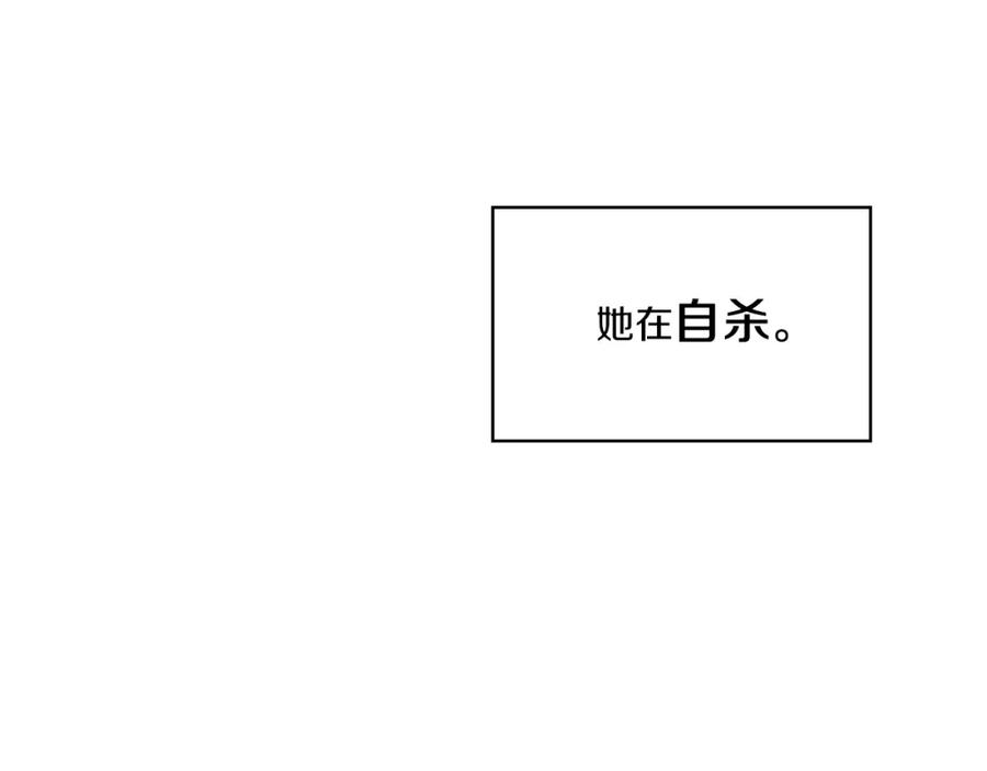 《以使者之名》第8话 真爱 第68页
