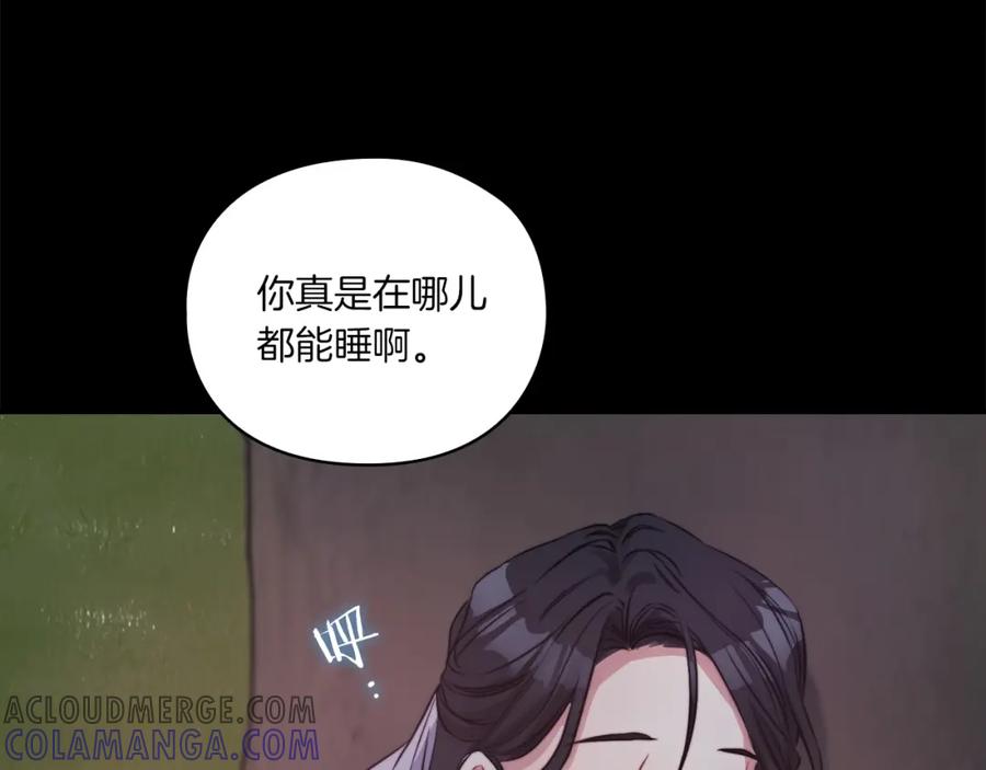 《以使者之名》第8话 真爱 第105页