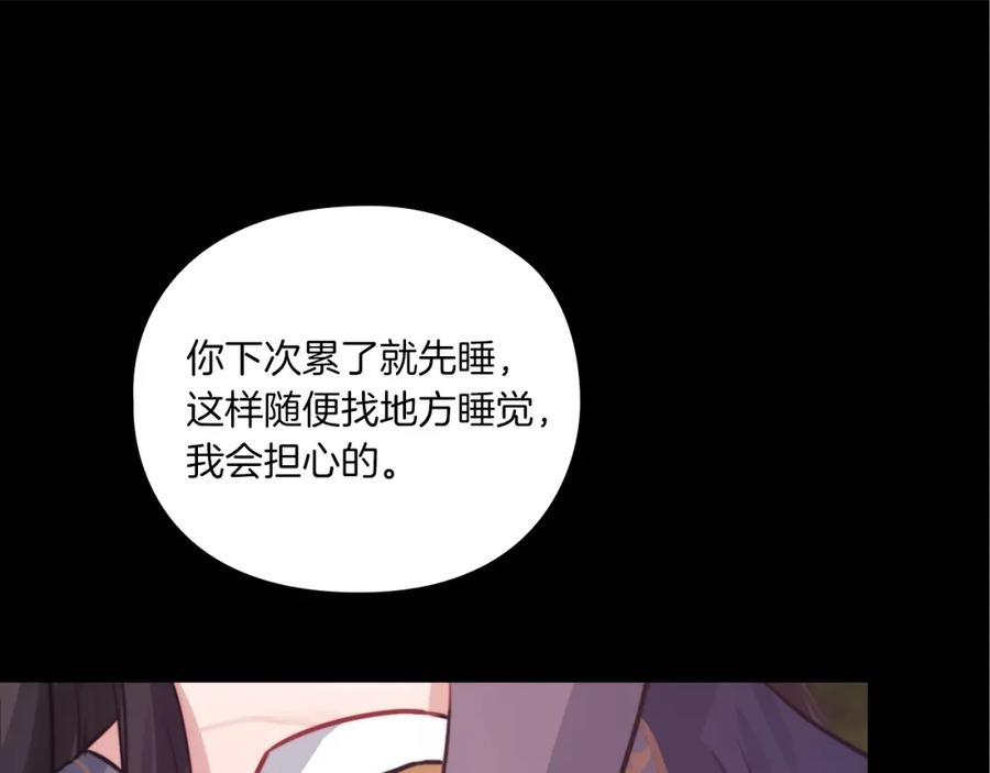 《以使者之名》第8话 真爱 第118页