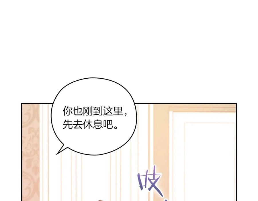 《以使者之名》第8话 真爱 第19页