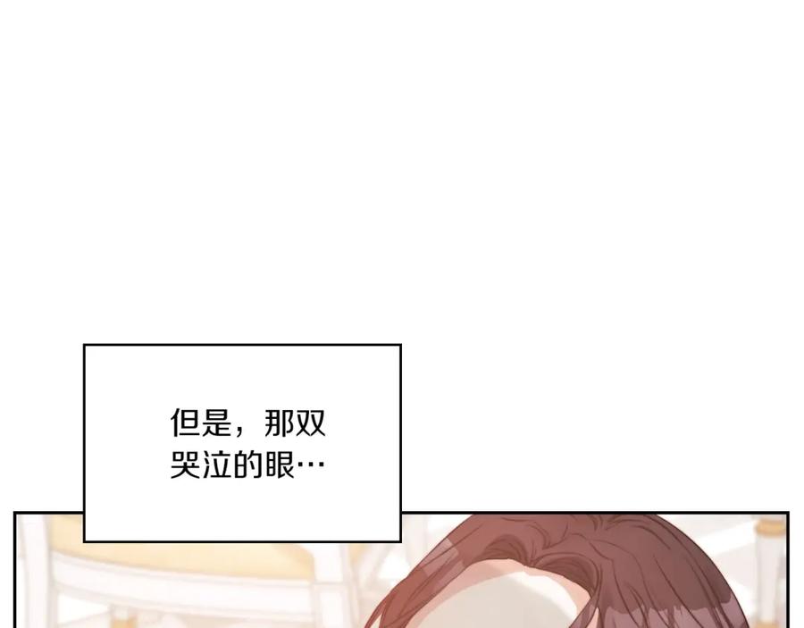《以使者之名》第8话 真爱 第62页