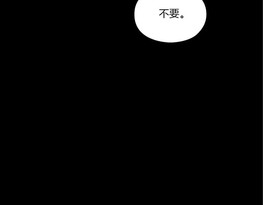 《以使者之名》第8话 真爱 第122页