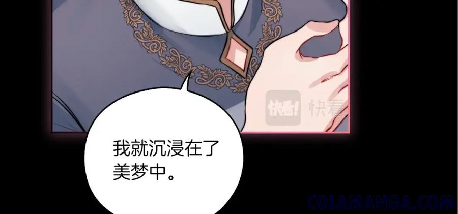 《以使者之名》第8话 真爱 第129页